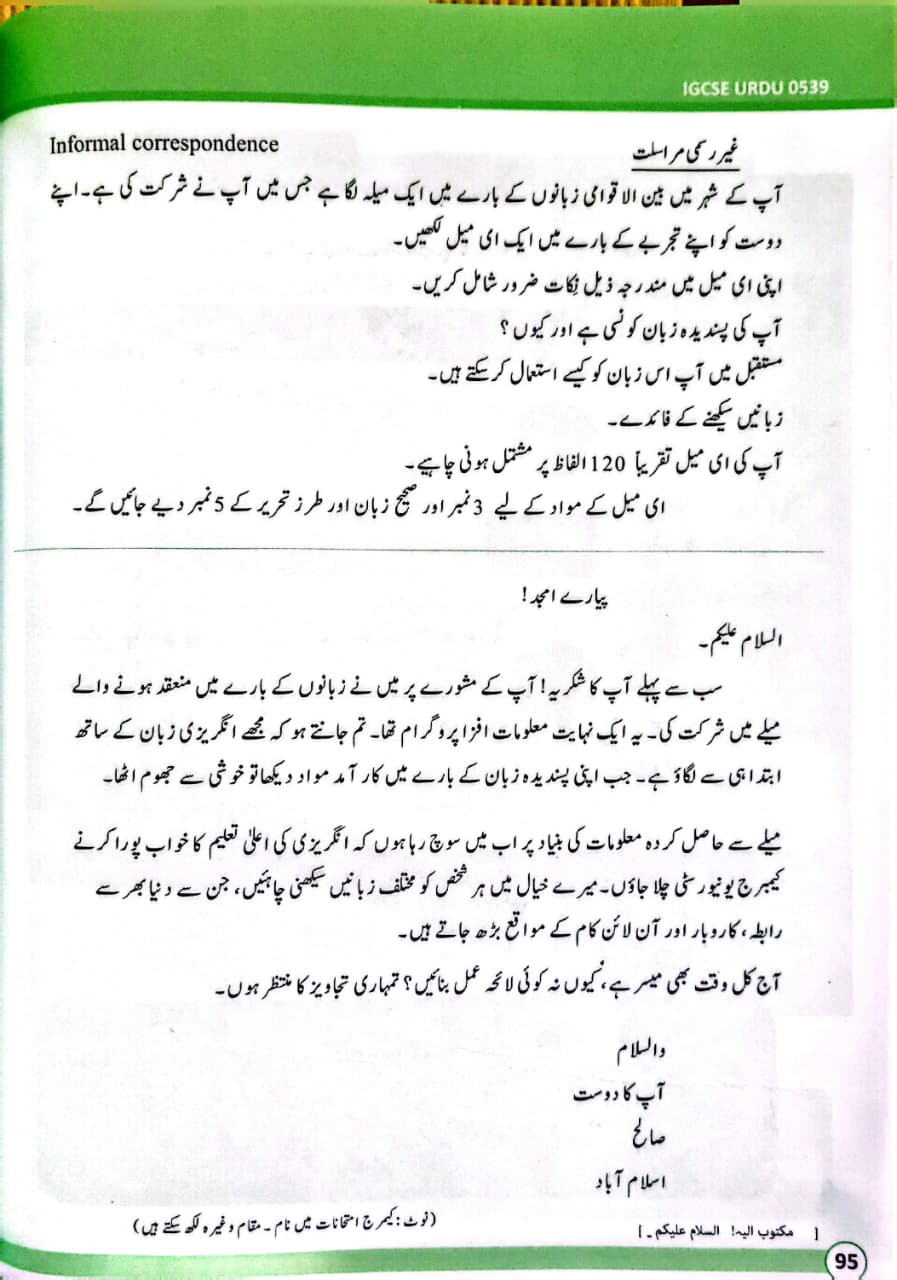 Mashq e Urdu Book for IGSCE - Image 6
