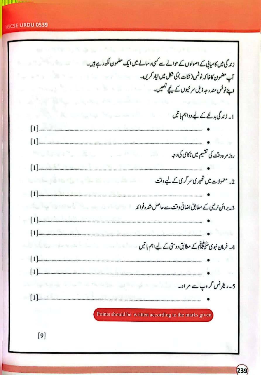 Mashq e Urdu Book for IGSCE - Image 8