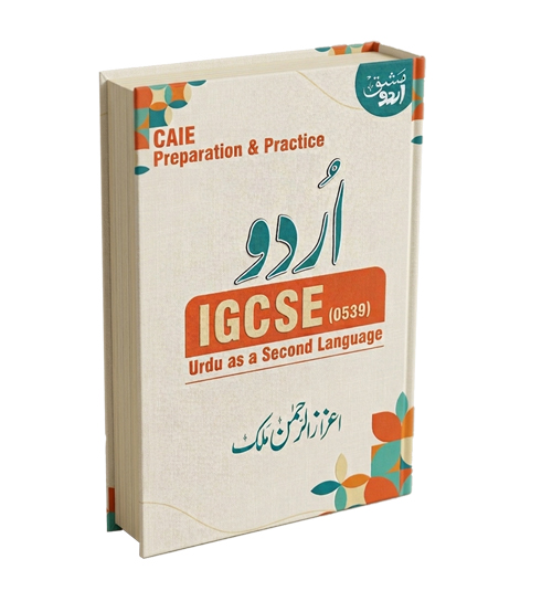 Mashq e Urdu Book for IGSCE